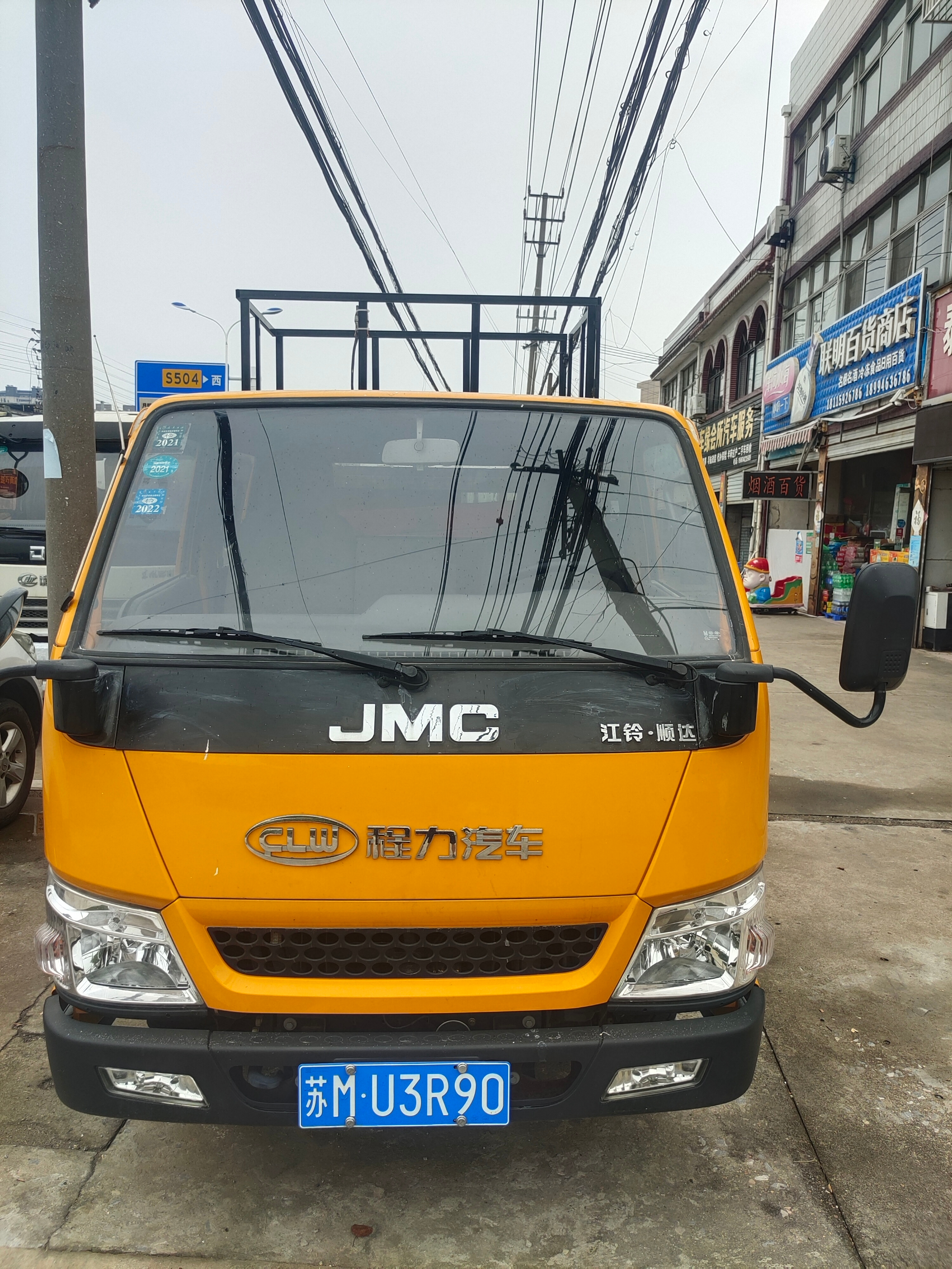 升降車(chē)