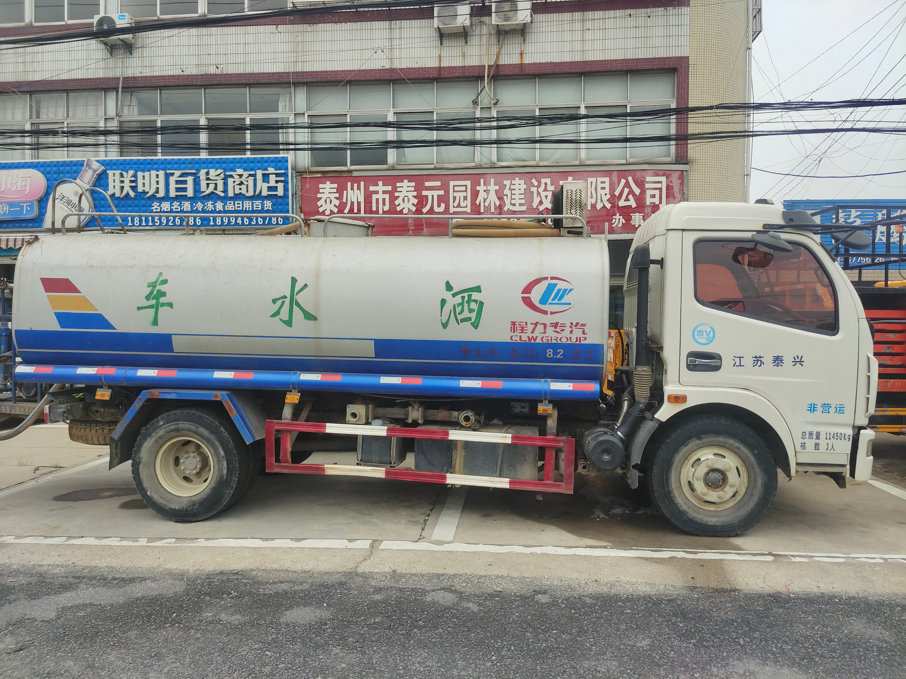 灑水車(chē)